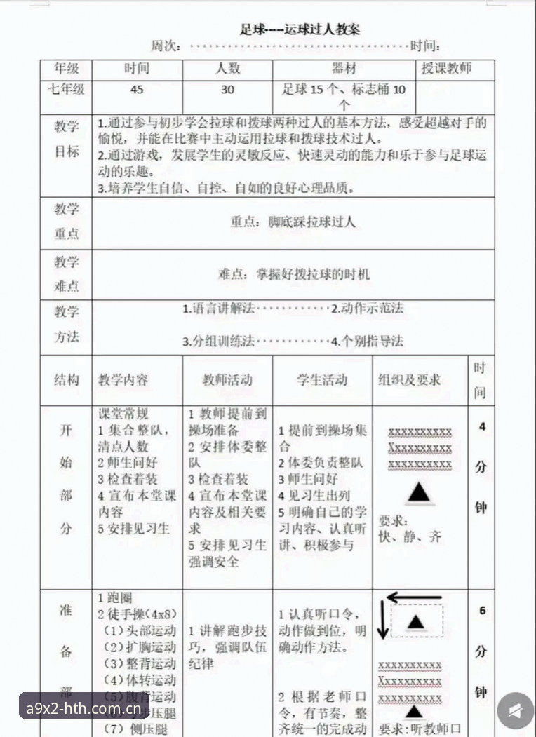 HTH怎么样安装教程 hth体育平台看球新视角:从拉比奥转会风波中学习体育管理操作教程