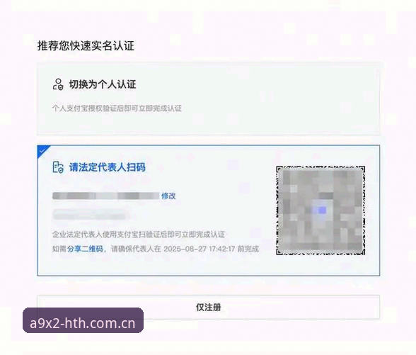 揭秘HTH账号注册推荐背后的真相：新手必看的完整指南